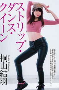 KBMS-032 Strip Dance Queen Kiriyama Kurou