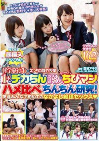 SDMU-161 Student On Field Trip Naughty Extracurricular Lesson Saddle Compared With Dick Study A Single Deca Lantern To Kitsukitsu Chibiman With Three Friends!First Of Nakayoshi Cum Sex With All Your Friends