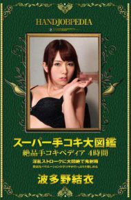 ASFB-254 Super Handjob Encyclopedia Exquisite Hand Kokipedia 4 Hours Chika Arimura
