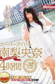 MKMP-189 Super Idol Minami Rinaona Complete Complete Best 4 Hours