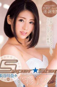 XVSR-211 Super Star Glow Pretty Nana Hasegawa