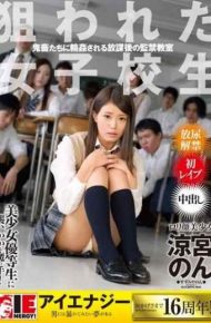IENE-662 Suzumiya Of I Targeted After-school Detention Classroom To Be Gang-raped In The School Girls Devil Us