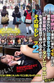 SVDVD-581 SVDVD-581 The Transcendence Cute Countryside School Girls I’m Potatoes That Came To Tokyo In The School Trip Pies And Lumps As “I’ll Be Tokyo Guide” The Daughter To Call Your Friends On The Phone And Les Flop 2
