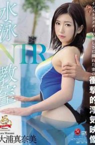 JUY-707 Swimming Classroom Impulsive Flirt Image Of Wife Drowning In The Kindness Of NTR Instructor Imanura Manami