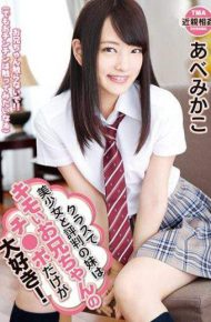T28-514 T28-514 Abe Mikako Younger Sister
