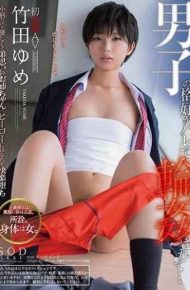 STAR-976 Takeda Yume The Boy’s Appearance Is Gangbanged And Ballet …