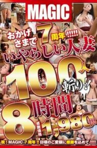 MZQ-059 Thanks To The 7th Anniversary! ! ! ! ! Slander 100 Married Wives! !8 Hours