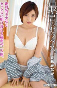 ABP-184 The Best Sex. Natsuki Minami