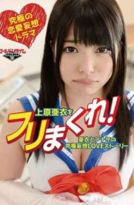 GDTM-047 The Burr Pretend Uehara Ai! !ultimate Delusion Love Story – Of Ai With You