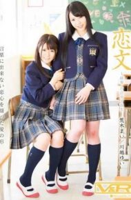 VRTM-083 The Love Letter – Pure Love Lily School Girls Yui Kawagoe My Araki