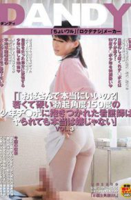 DANDY-419 The No Really Good At Aunt Young Nurse That Was Dakitsuka To Hard Erection Angle 150 Degrees Of Boy Ji Port And Is Not A Really Unpleasant Be Ya VOL.3