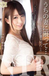 NTR-011 The Only Ones Of The Wife … Believe Was Tailing The Wife I Had … Sakuragi Yuki Sound