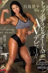 JUY-773 There Are Numerous Awards In Overseas Contests! ! Top Bodybuilder’s Married Shiratori Keiko 42 Year Old AV Debut! !