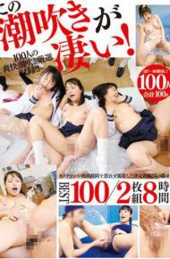 ID-033 This Squirting Is Amazing!best 100 2 Sheets Set 8 Hours