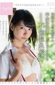 SDAB-069 “Today I Am A Teacher’s Thing …” Nakamoto Hashimoto 30 Years Old Or Older With A Teacher Away From The School At The Beginning And The Last An Incompetent Hot Spring Tour