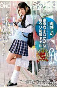 ONEZ-122 # Tokyo Nanaka Wo Vaginal Wari Uniform Girl Vol.002 Saijo Shinano