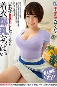 URPW-029 URPW-029 Nishizono Sakuya Clothing Tits Amateur