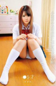 ALA-009 Violet Adolescent Daughter Suffering From Cosmetic Surgery Of The Labia Minora Senka 5-year-old Lori