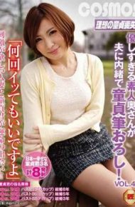 HAWA-073 Virgin Brush Wholesale Amateur Wife Without Telling Her Husband “it Is Good To Many Times Acme” Too Kindness!vol.4