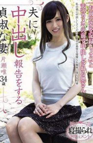 HBNK-001 Virtuous Wife Yui Katase 34-year-old To The Pies Report To Husband