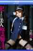 MXBD-087 Was Committed Akiho Yoshizawa Beauty Guards Blu-Ray