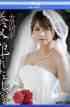 MXBD-077 Was Committed To The Adoptive Father Akiho Yoshizawa Bride Blu-ray
