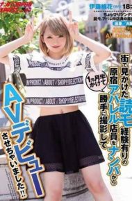 NNPJ-186 We Have To Av Debut Was Arbitrarily Taken Over Half A Month The Harajuku Apparel Clerk Of There Mo Experience Was Apparent In The City From Nampa! !nampa Japan Express Vol.43