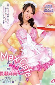 XVSR-352 Welcome To MaxCafe!Celebrate The Special Menu Of Mami Nagase