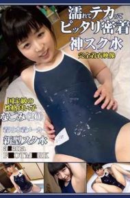 OKS-026 Wet And Touched Exactly Fitting God’s Scuff Water New Type School Swimsuit Swimwear Manufacturer A Ena F OTM RK National Treasure Class Personality Good Child Childbirth