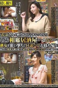 MEKO-100 “What Are You Planning To Do With Your Lady Getting Drunk”Take Away And Take Away A Milf Who Is Drinking Alone In A Tavern That Overflows With Young Men And Women And Takes It Home!Loneliness And Frustration Are Solicited Amateur’s Dry Body’s Body Gets Wet Often! !VOL.23