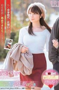 STARS-039 What Would You Do If You Could Reunite With Your Homeroom Teacher Who Was Hooked On During Your Junior High School Days Rie Narimiya