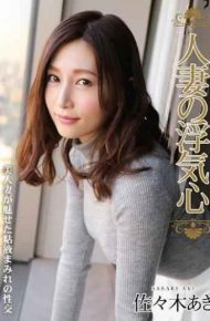 SOAV-016 Wife Of Cheating Heart Aki Sasaki