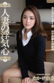 SOAV-020 Wife Of Cheating Heart Yuna Takase