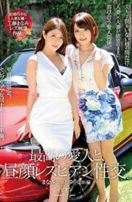 BBAN-199 With The Best Mistress Lunchy Lesbian Intercourse. Manami 29 And Lily 28 Hen
