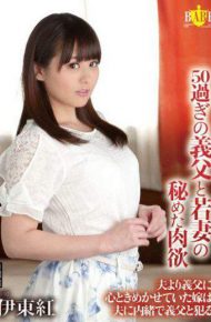 HBAD-321 Without Telling Her Husband The Daughter-in-law Had Been Allowed Tokimeka Heart To Father-in-law Than Hidden Was Carnal Husband Of 50 Too Much Of The Father-in-law And Father-in-law Young Wife And Hanru Beni Ito