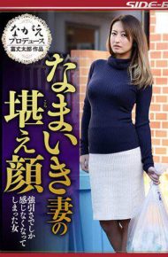 NSPS-576 Woman Had No Longer Felt Only In The Bear Face Brute Force Of The Cheeky Wife Rena Fukiishi