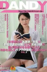 DANDY-431 Work To Enthusiastic Nurse Woman Doctor Calm And Face To The Pants Wet Once As Treatment “please Let Reading Of Functional Novel Of Erectile Dysfunction Does Not Stop” Vol.2
