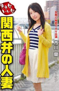 VNDS-3197 Yeah Woman Good Woman Kansai Dialect Housewife Ran Ichikawa