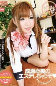 EKDV-246 You’re Heart And Beauty Of Naruse