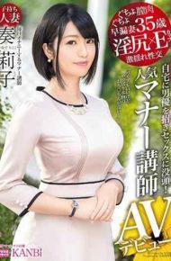 DTT-016 Yukarijiri E Cup Popular Manner Lecturers Married Married Rat Riko 35 Years Old AV Debut Fresh Manners Lecturers Violate Etiquette.
