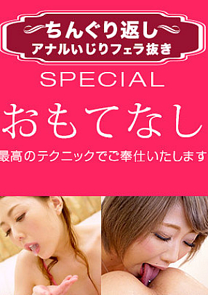 1P-020420-969 Piledriver BJ ฉบับพิเศษ 7: การต้อนรับที่ดีที่สุด