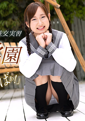1P-060323-001 ความรักในวัยเรียนมัธยมปลาย