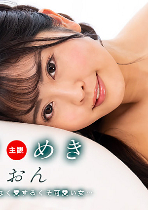 1P-072724-001 The Throbbing: Rion รักไก่!