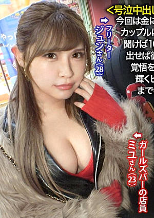 348NTR-057 UNCEN ร้องไห้ Creampie NTR/Self-Erama มีอาการสำลักในลำคอ คนเก่งที่มีหัวนมสีชมพู ครั้งนี้ฉันกำลังมองหาคู่รักที่ดูเหมือนจะมีปัญหาเรื่องเงิน ดังนั้นฉันจึงเข้าหาคู่รักที่ออกมาจากร้านปาจิงโกะ พวกเขาโชว์เนินอกและชอบอวด ฟังดูเซ็กซี่… (อคติ) ถ้าคุณถามเขา ดูเหมือนว่าเขาจะมีปัญหาเรื่องเงินหลังจากสูญเสียเงินมากกว่า 100,000 เยนที่ปาจิงโกะ เมื่อเธอพูดถึงเรื่องการปรากฏตัวใน AV เขาก็คิดถึงแต่เรื่องเงินมากกว่าเธอและตกลงทันที และเธอก็คิดถึงชีวิตของเธอเช่นกันและพร้อมแล้ว ในวันที่เธอตัดสินใจที่จะปรากฏตัวในรายการ เธอสัญญากับเขาว่าเขาจะดูแลเธอและรับความท้าทายในการถ่ายทำ เพียงแค่เธอปล่อยหัวนมสีชมพูแวววาวของเธอ เธอก็แสดงให้เห็นว่าเธอกลืนควยใหญ่ 20 ซม. เข้าไปจนสุด เธอเป็นผู้หญิงที่แข็งแกร่ง แต่สุดท้ายก็ร้องไห้ อะไรวะเนี่ย… [หลุดหนังโป๊เอวีไม่ซ็นเซอร์]