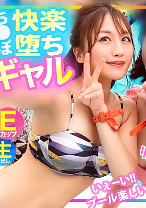 476MLA-136 UNCEN [ชุดว่ายน้ำจีบ] เป็นครั้งแรกเลยที่รู้สึกดีแบบนี้… สาวหน้าอก E ทะลึ่งที่ฉันจีบในสระกำลังมีความสุขกับจู๋ที่ใหญ่กว่าแฟนหนุ่มของเธอ… [หลุดหนังโป๊เอวีไม่ซ็นเซอร์]