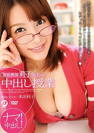 BF-372 UNCEN ครูสอนพิเศษริโก้ ฮอนด้า ริโก้ [หลุดหนังโป๊เอวีไม่ซ็นเซอร์]