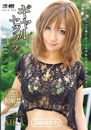 CWP-50 CATWALK POISON 50 : AIKA