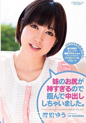 CWP-99 CATWALK POISON 99 พี่สาวของฉันมีก้นเทพธิดา ฉันเลยทำ Crean Pie ค่ะ : Yu Shinoda