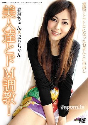 DSAM-06 การฝึกบิวติสและมาโซคิสม์ : ฮารูนะ มาริ