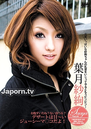 DSAM-10 ของหวานเป็นหีฉ่ำ: Saaya Hazuki